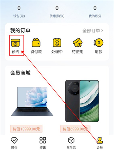车轮app预约洗车教程