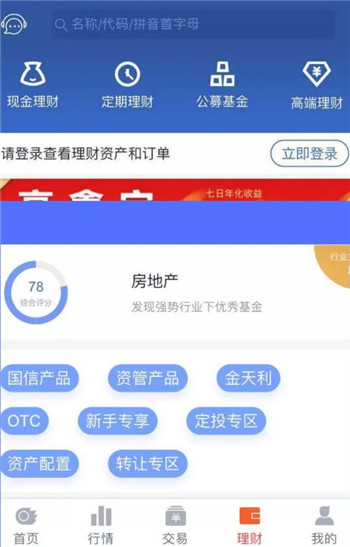 国信证券app官方版截图8