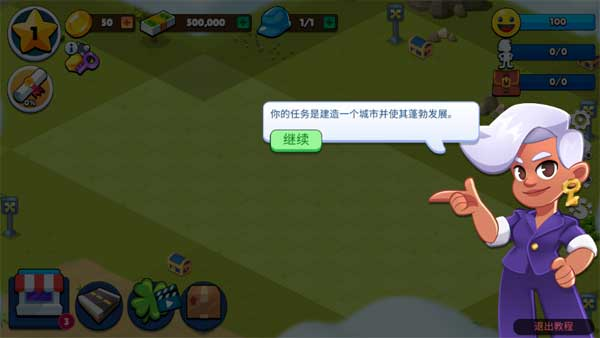 乡村与城市游戏玩法1