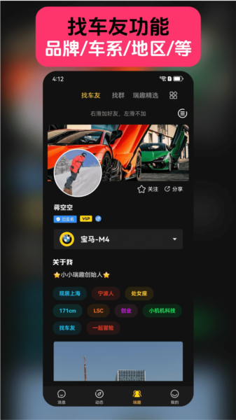 瑞趣ａｐｐ宣传图