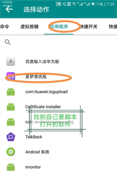 一触即发使用教程图片3
