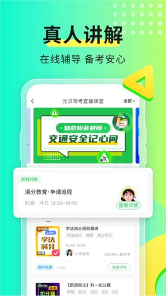 应用特色配图1