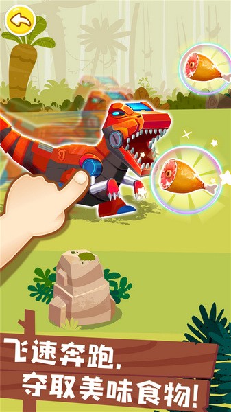 奇妙恐龙帮帮队游戏就今天1