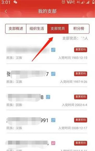 登不上怎么办配图4