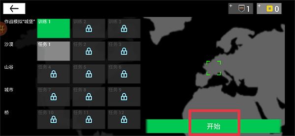 特工模拟器游戏攻略图片1