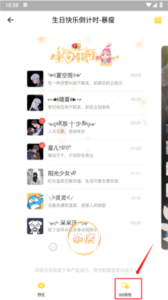 全局透明壁纸图片4