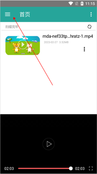 磁力链接播放器图片7