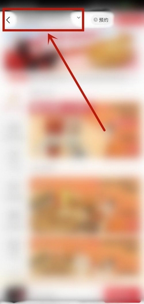 必胜客app换餐厅方法图片2