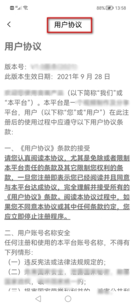 音画软件截图14