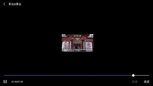 学习通app刷课使用教程4