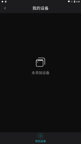 连接智能设备教程配图3