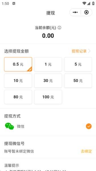 红包获取指南配图3