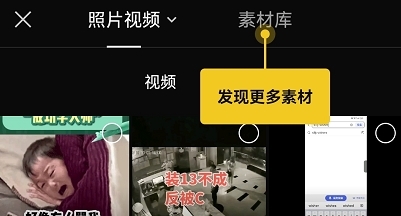 capcut app图片3