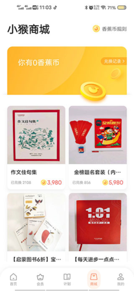 小猴AI课APP图片