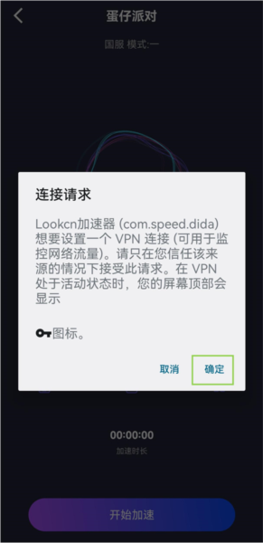 lookcn加速器图片5