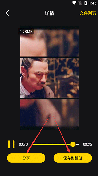 视频剪辑宝图片6