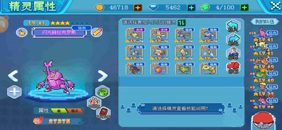 口袋新世代最新版图片5