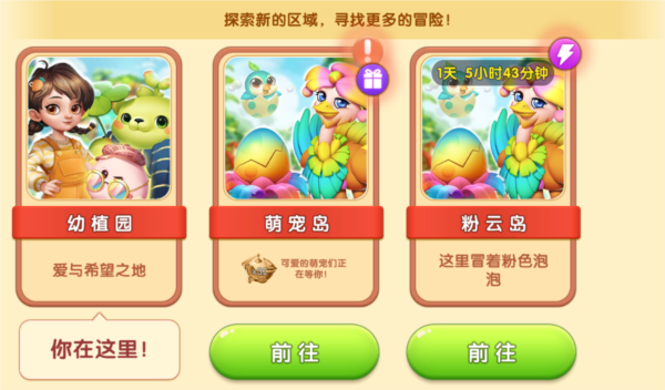 新区域探索攻略配图1