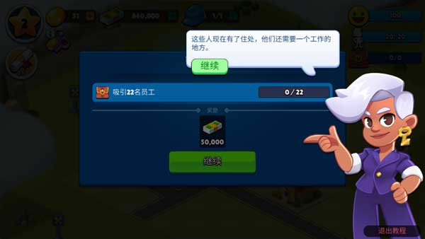 乡村与城市游戏玩法7