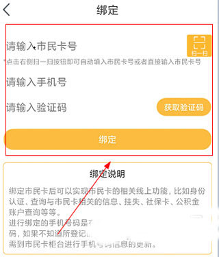 怎么开通公共自行车配图3