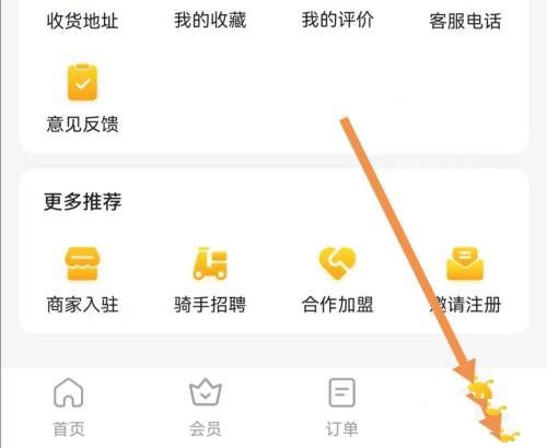 急先蜂界面语言设置教程图片1