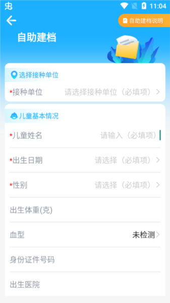 绑定儿童教程配图4