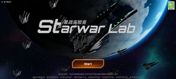 星战实验室游戏玩法图片1