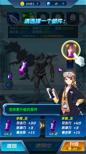 机甲恐龙战神新手攻略图片