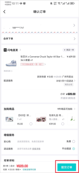 得物怎么分期付款图片2