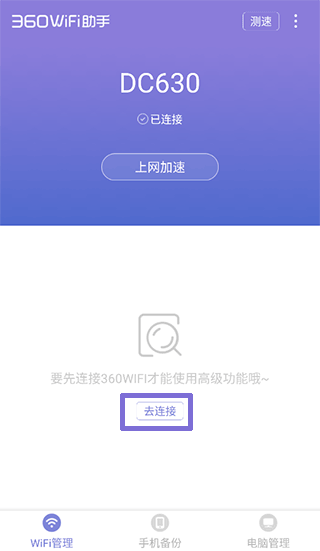 使用教程配图1