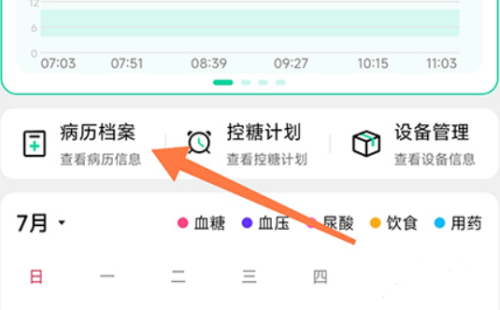 先蜂鸟app病例添加教程图片1