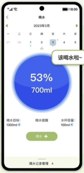 懒人轻断食app图片5