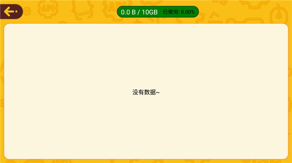 OKmath数学思维app使用教程图片5