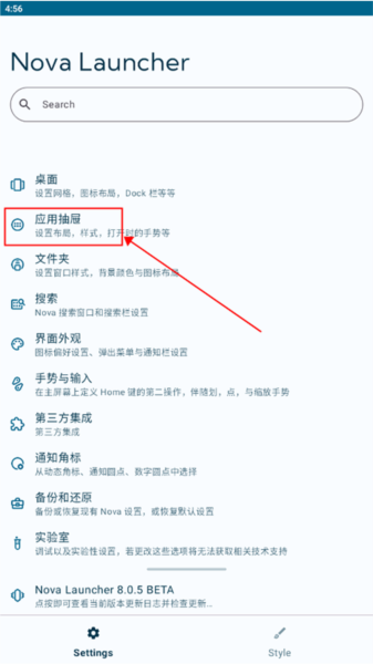 Nova启动器图片11
