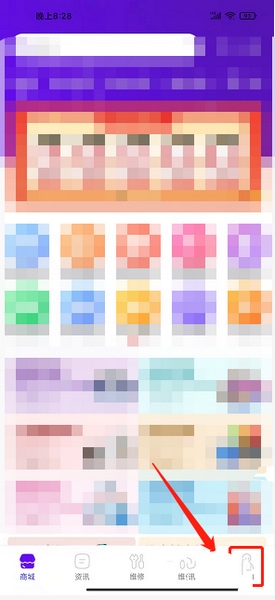 牙e在线app收货地址添加教程图片1