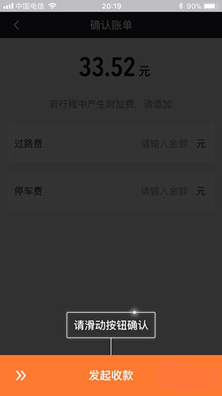 滴滴车主app怎么接单