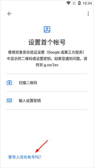 账号导入教程配图1