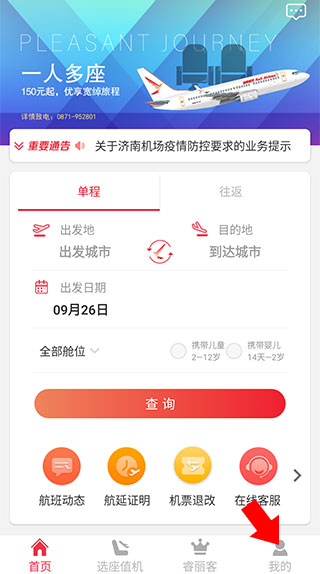 激活套票教程配图1