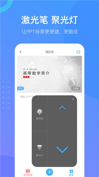学习通app图片