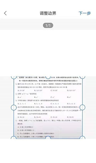 试卷宝怎么整理错题图片2