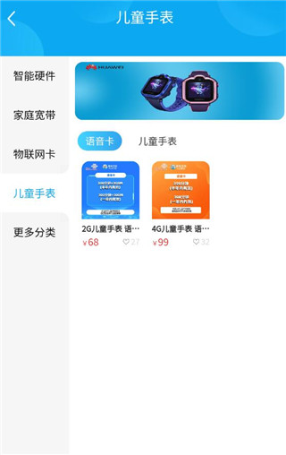 酷鱼生活app使用教程图片4