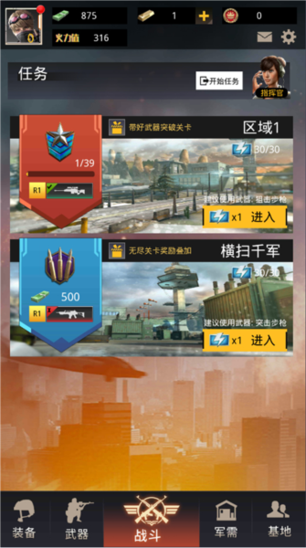 致命狙击国际服截图2