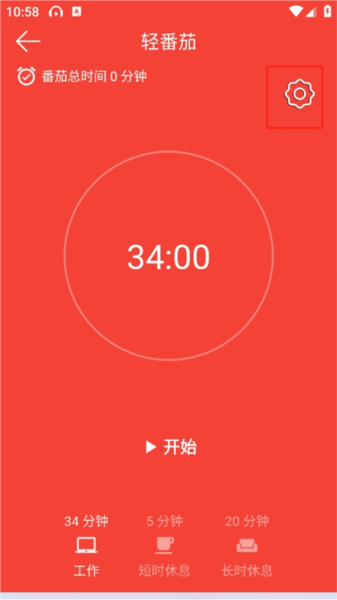 设置时长教程配图2