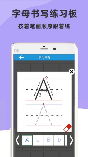 儿童英语字母App宣传图