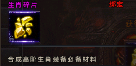 装备与物品介绍配图6