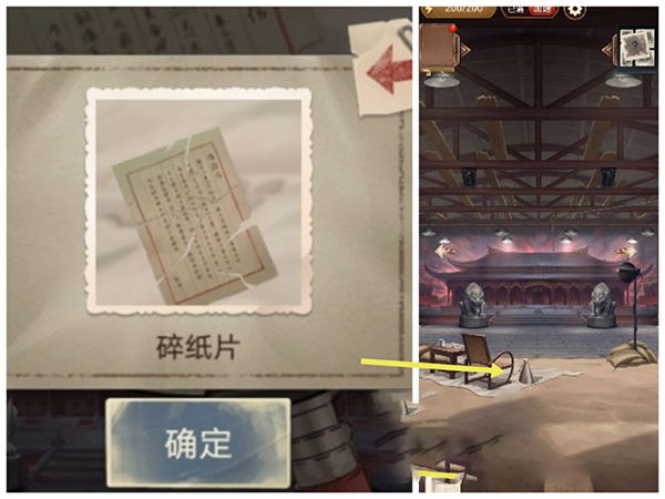 隐秘的原罪6游戏攻略截图4