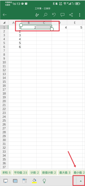 怎么合并单元格配图1