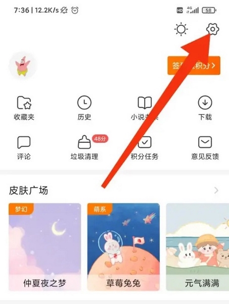 搜狗搜索APP怎么关闭搜索推荐2
