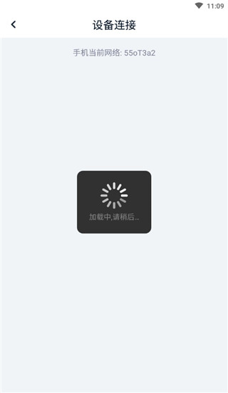 当贝遥控app使用教程图片3