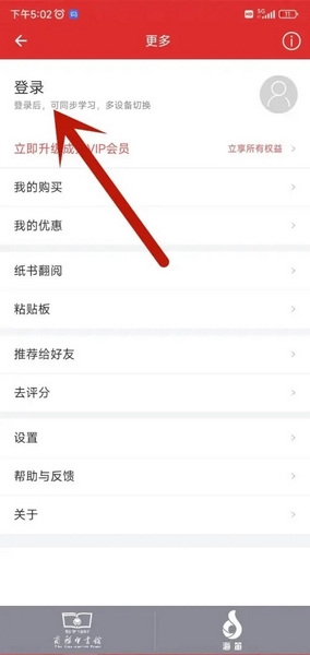 现代汉语词典app图片